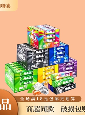 临期荷氏薄荷糖34g午夜风暴特强蓝莓西柚青柠多口味任选提神糖果
