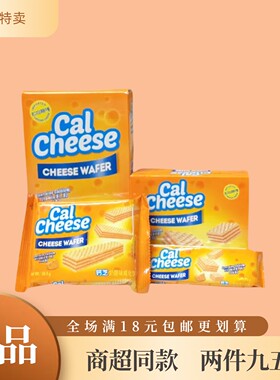 临期钙芝奶酪味威化饼干多规格