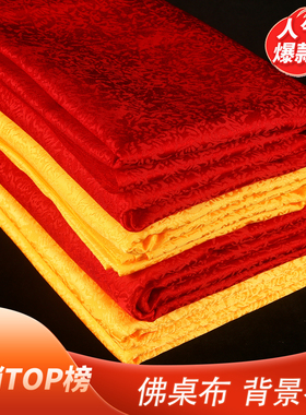 供桌布佛堂装饰背景布酒店台布婚庆桌布大红红色桌布结婚酒席桌布