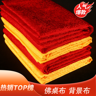 饰背景布酒店台布婚庆桌布大红红色桌布结婚酒席桌布 供桌布佛堂装