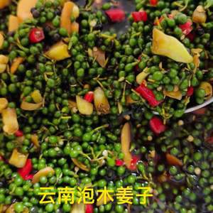 云南特产泡山胡椒木姜子酱小吃新鲜现摘酱油泡大蒜辣子下饭菜