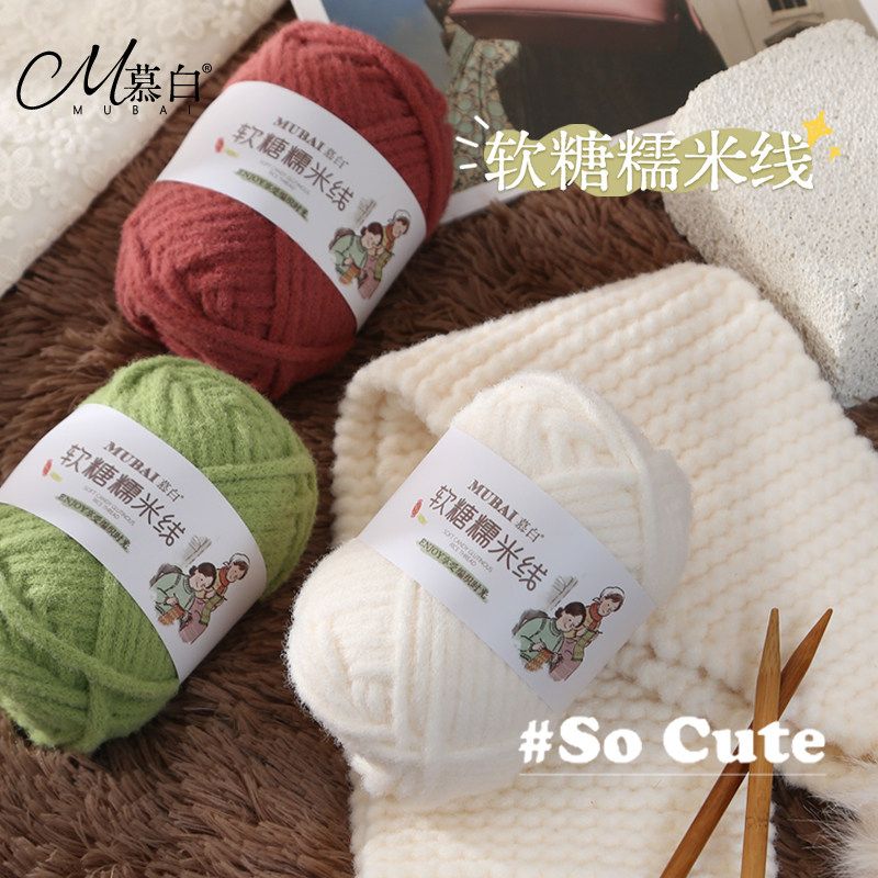 糯米线5mm钩包包围巾帽子钩针棒针手工diy糖果慕丝线泡芙包鸡蛋包,服饰配件/皮带/帽子/围巾,毛线,淘宝优惠券,粉丝福利购,淘宝优惠卷