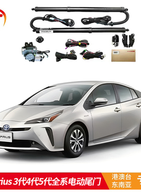 适用于港澳车丰田Prius电动尾门3代4代5代后备箱电动尾门