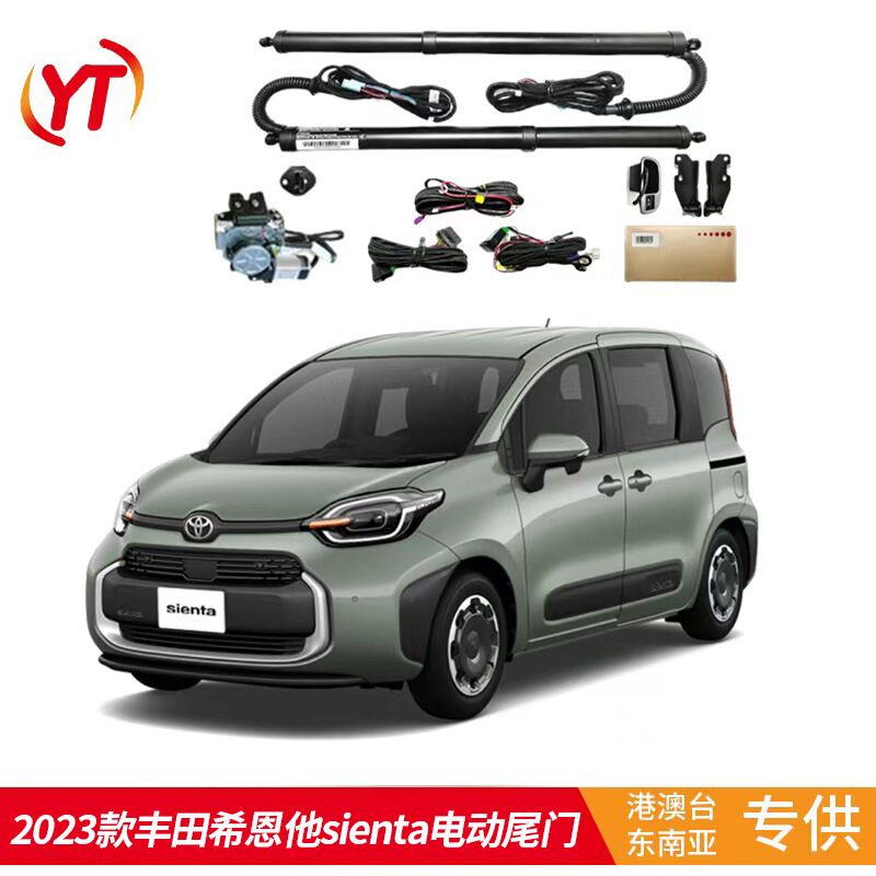 适用于港澳车右钛丰田sienta希恩他汽车后备箱电动尾门