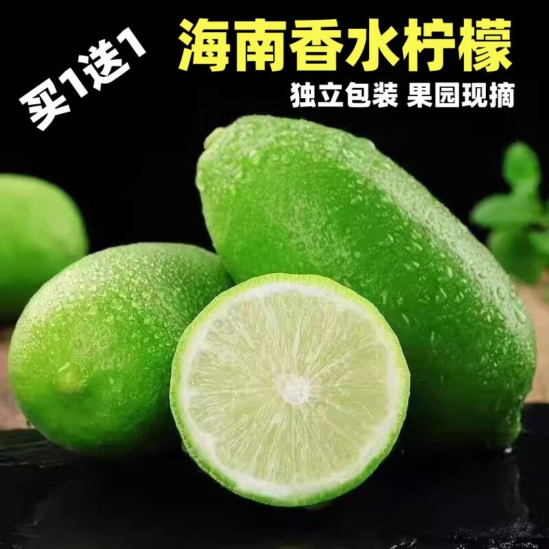 买一送一香水柠檬子弹头长柠檬青黄柠檬水果产地果园新鲜现摘整箱