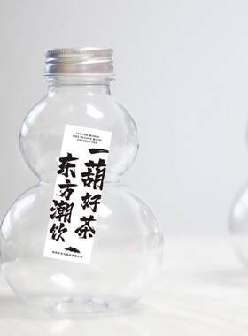 国风新中式葫芦型冷饮冷泡塑料瓶