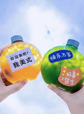 网红圆扁瓶子塑料带盖创意奶茶杯
