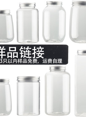 食品级塑料瓶高档奶茶果汁杯打包