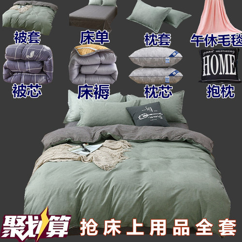 一整套被褥加厚保暖冬被加厚保暖