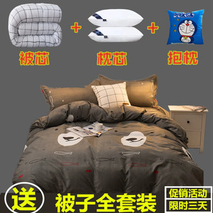 被子冬被加被套一体加厚保暖棉被芯枕头四件套一整套宿舍单人全套
