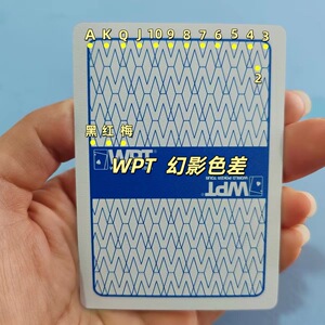 WPT星扑克德州魔术扑克原厂幻影色差背m识牌魔术街头表演支持定做