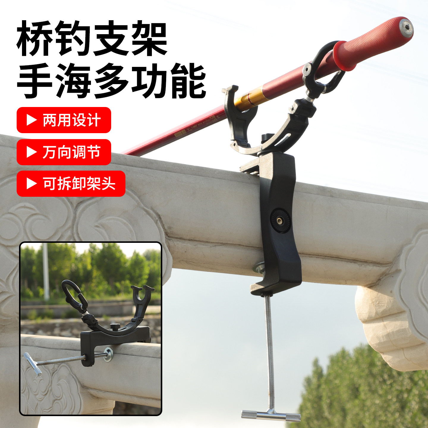 多用桥钓夹式支架炮台架手竿海竿筏竿多功能筏钓船钓栏杆钓鱼支架图片