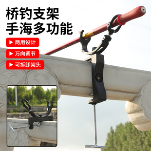 多用桥钓夹式支架炮台架手竿海竿筏竿多功能筏钓船钓栏杆钓鱼支架