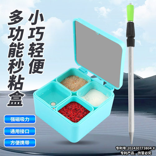 方形新款多功能摇三摇强磁粉盒粘米盘饵野钓空小米大容量钓鱼饵料
