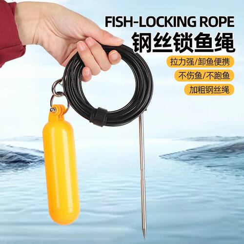 串鱼绳便携大号大物锁鱼器便携路亚适用的栓鱼绳大物鱼锁活鱼扣
