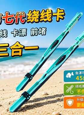鱼竿快速收线器新款鱼线缠绕线卡神器鱼钩浮漂主线组渔具配件一体