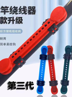 鱼竿绕线器通用款鱼竿收线器绕线卡手竿配件快速收线器钓鱼用品装