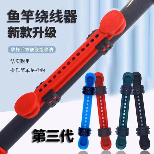 鱼竿绕线器通用款鱼竿收线器绕线卡手竿配件快速收线器钓鱼用品装