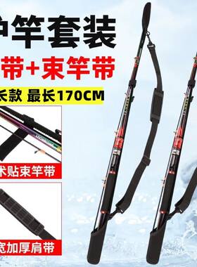 新款束竿带路亚杆套路亚绑带固定器魔术贴加厚鱼竿保护套带环背带
