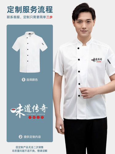 薄款厨师工作服夏季冰丝全身透气网短袖速干餐饮酒店厨房男士工衣