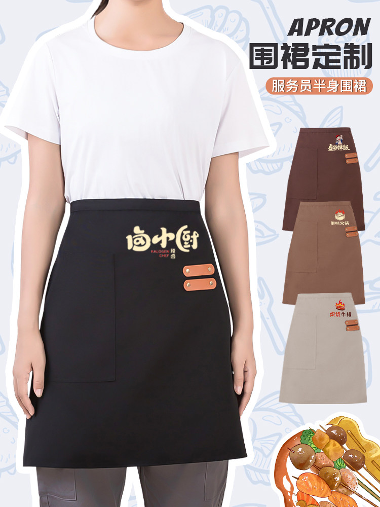 防水半身围裙餐饮专用服务员女围腰定制印logo短款厨师半截工作服