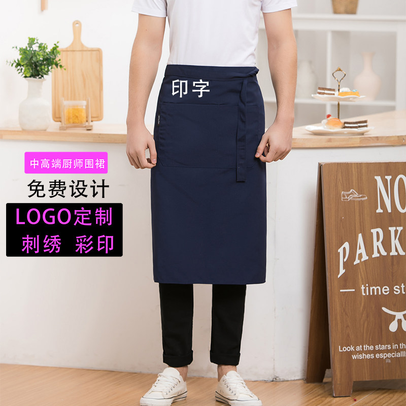 厨师围裙男半身围腰女酒店餐厅工作服务员黑色白色红色大围裙定制
