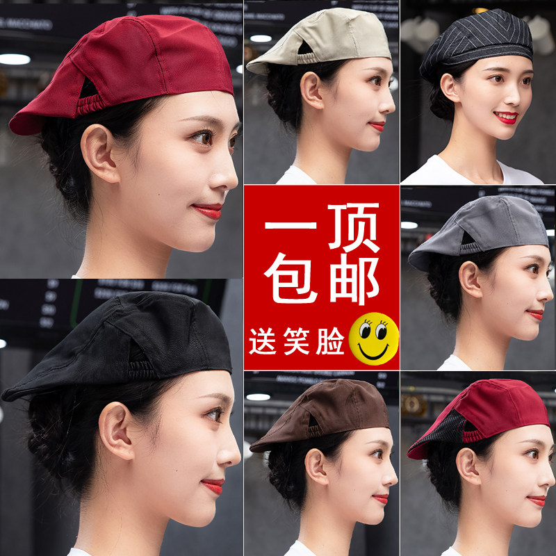 餐饮厨师帽松紧工作帽子奶茶咖啡厨房饭店服务员贝雷帽男女透气网