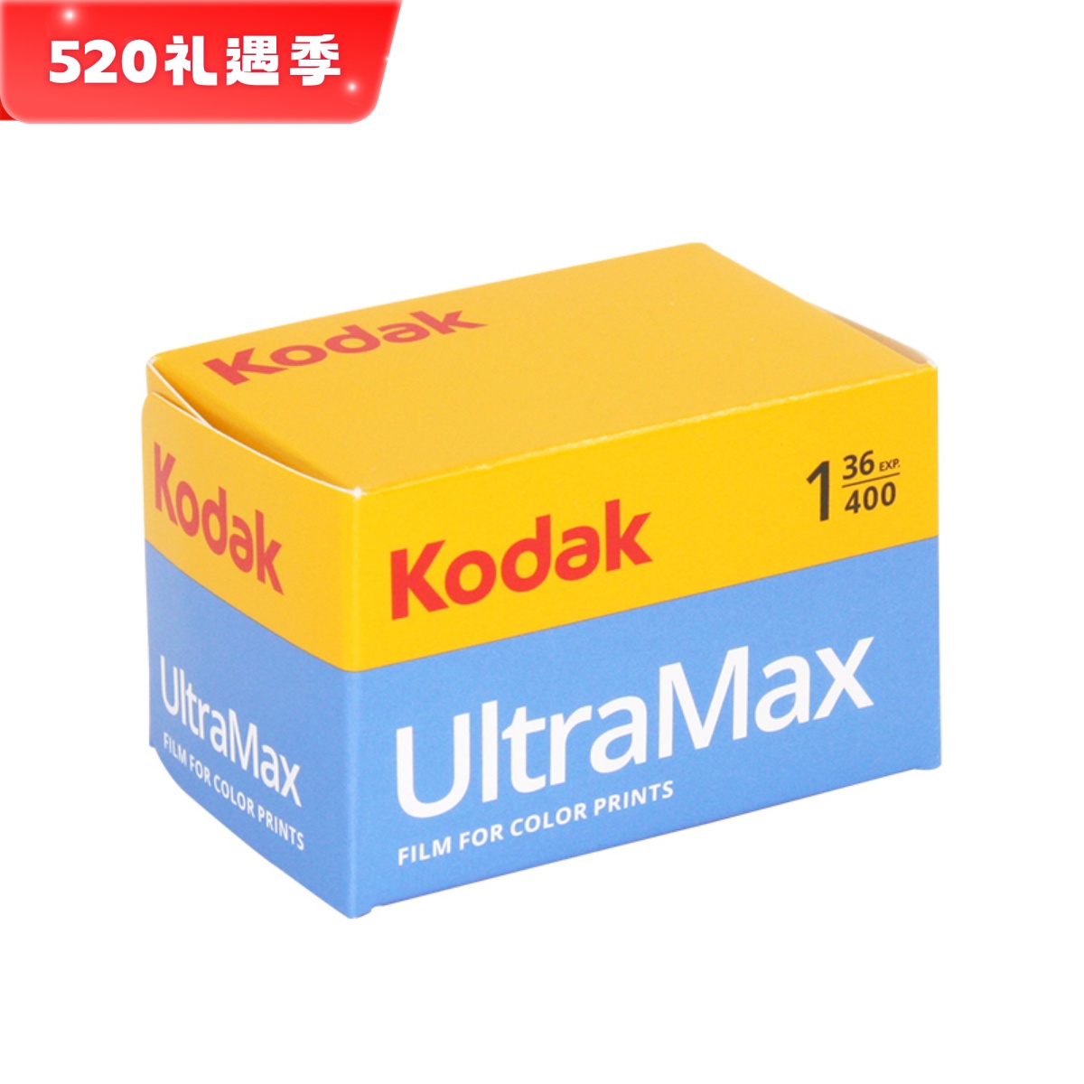 美国原装Kodak柯达400胶卷UltraMax全能135彩色负片36张 25年08月