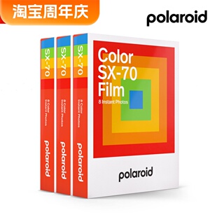 新版 24张拍立得彩色白边23年10月 Polaroid宝丽来SX70相纸三盒套装