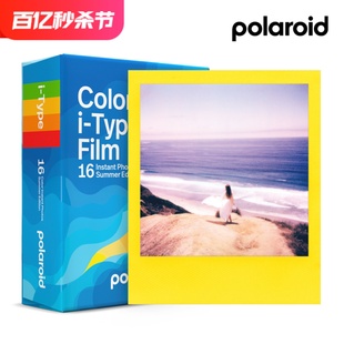 Polaroid宝丽来itype相纸 双包16张 过期练手 夏日彩边特别限量版