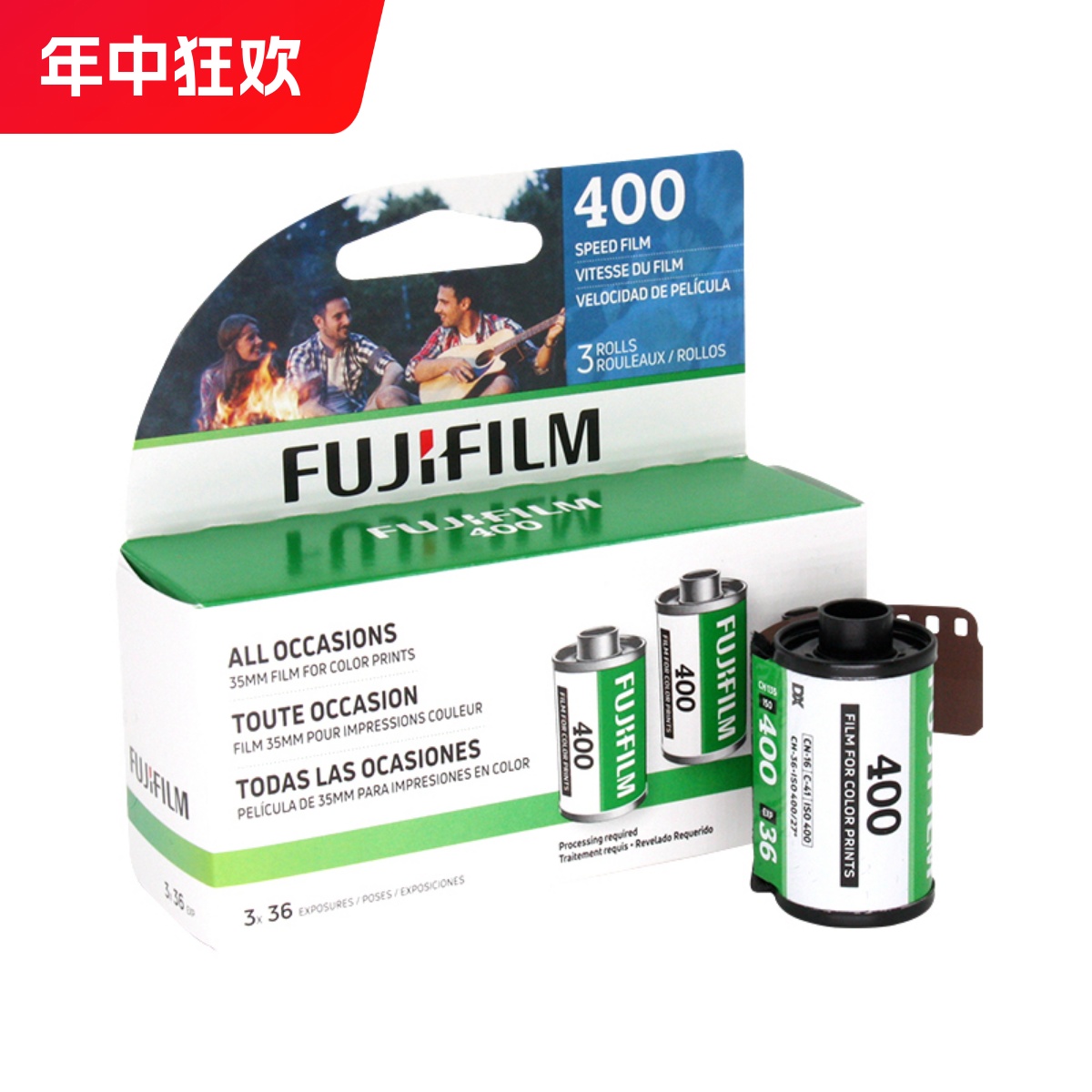 Fujifilm/富士135彩色负片胶卷