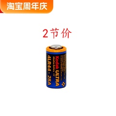 Kodak柯达 4LR44电池 6V 476A佳能AE1 AE1P A1 相机用 2节价