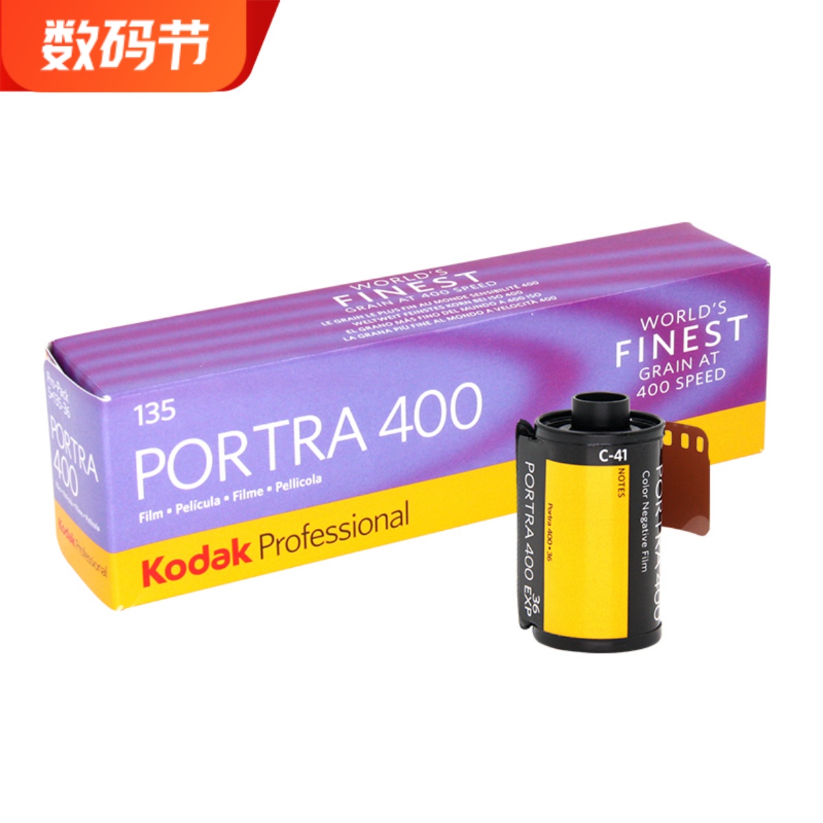 Kodak/柯达炮塔400彩色负片胶卷