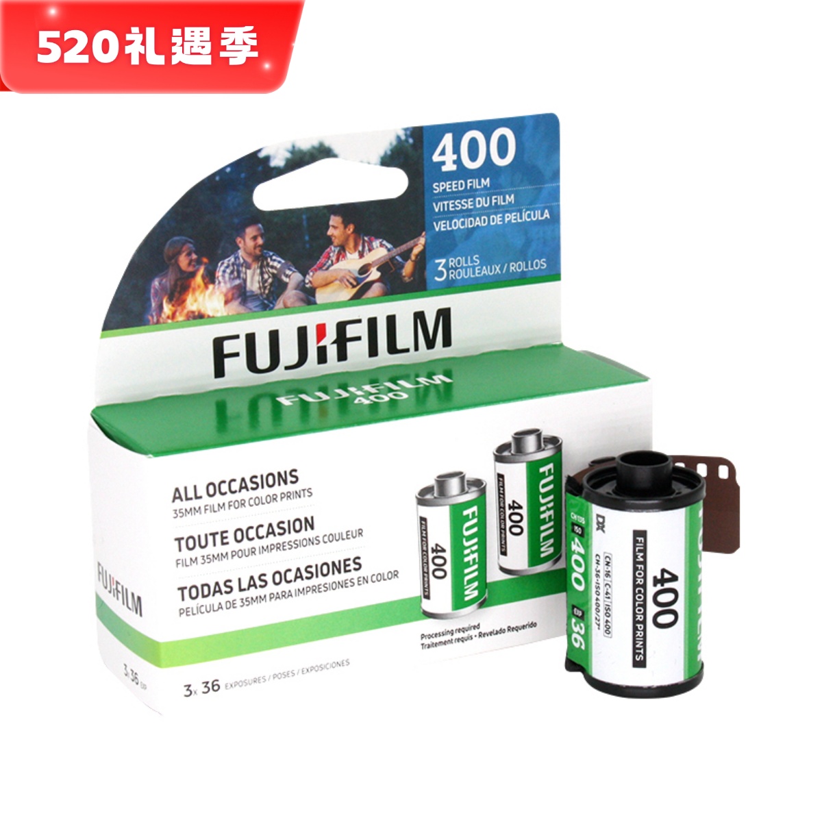 新版135富士400彩色负片胶卷傻瓜相机适用36张25年07月单卷价现货