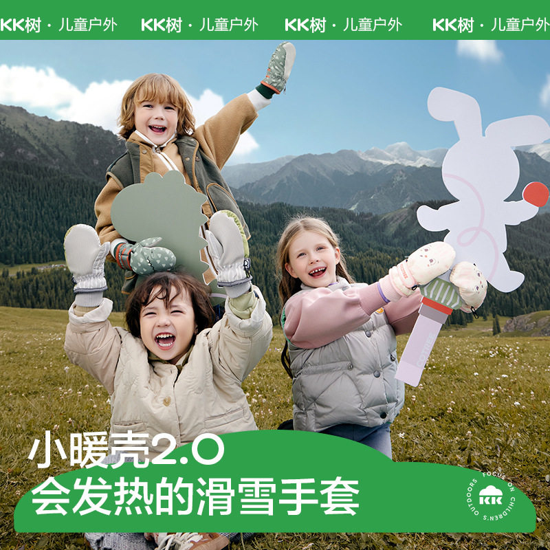 KK树儿童手套男童女孩滑雪手套冬季宝宝加绒保暖玩雪专用防滑防水