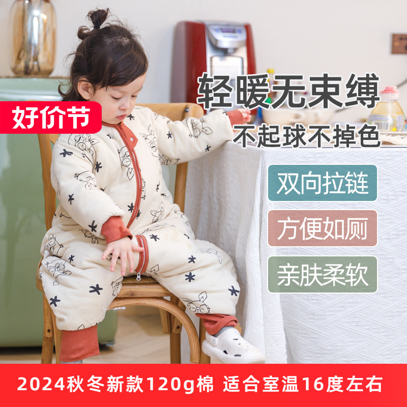 【第7种厚度】呼西贝秋冬夹棉睡袋儿童分腿睡袋宝宝防踢被120g棉