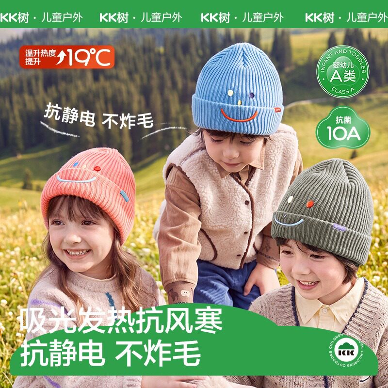 KK树儿童帽子男童女孩针织保暖毛线帽户外防风抗静电2026秋冬新款