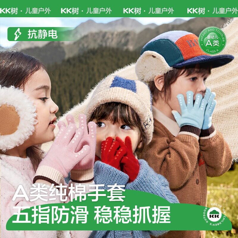 KK树儿童手套宝宝秋冬季男童女孩纯棉分五指防滑幼儿园保暖防冻手