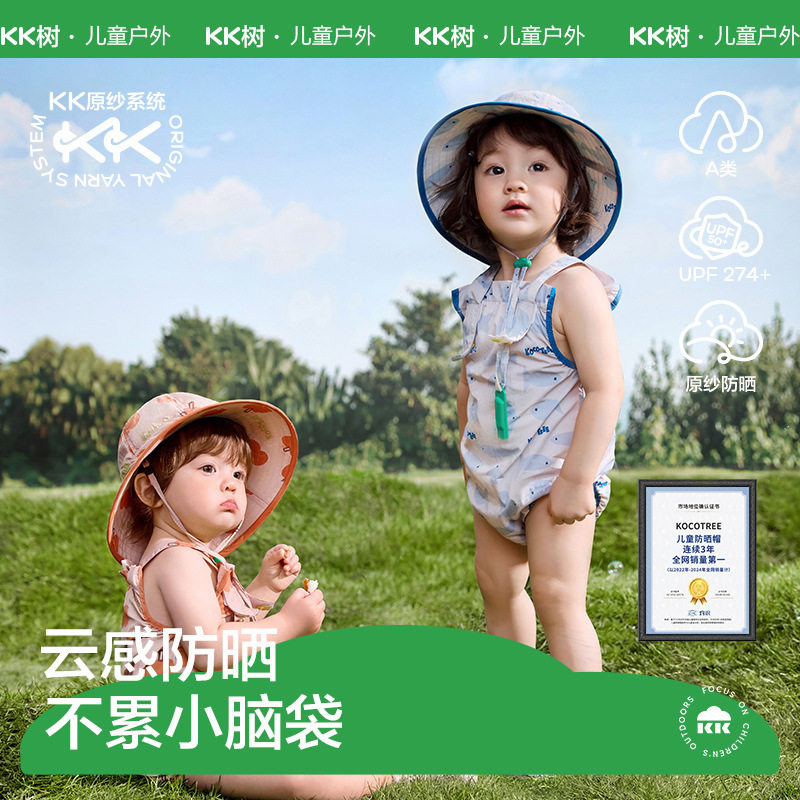 K树宝宝遮阳帽婴儿防晒帽儿童帽子春秋夏季防紫外线男童女孩渔夫