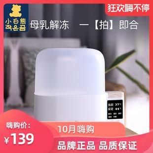 小白熊恒温暖奶器双瓶消毒器温奶器婴儿多功能热奶器加热保温0888