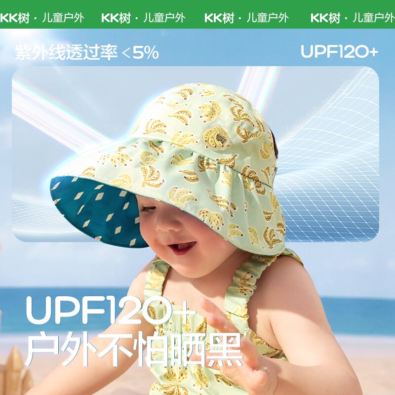 KK树宝宝防晒帽婴儿遮阳帽子男童女孩夏季防紫外线儿童空顶帽薄款