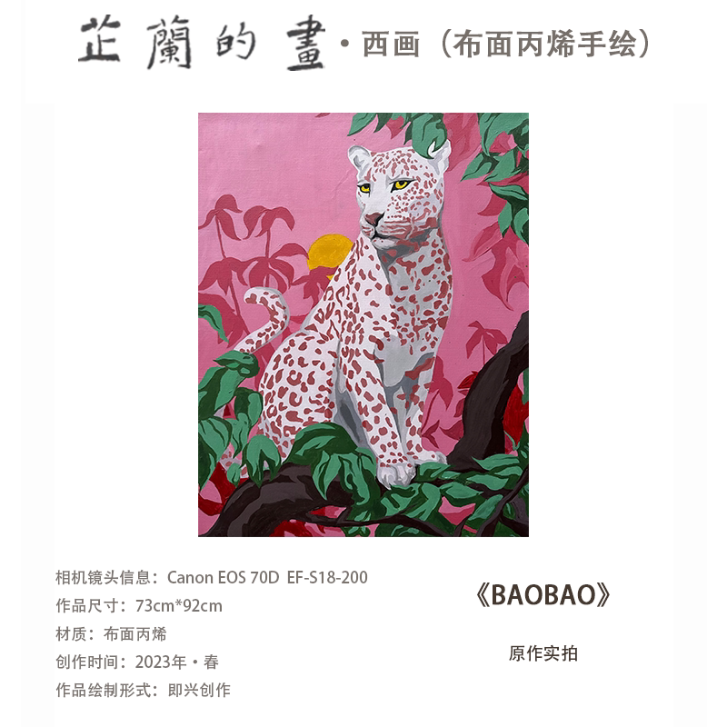 波普风粉色招财豹客厅装饰画绿色植物手绘油画玄关挂画无边框壁画