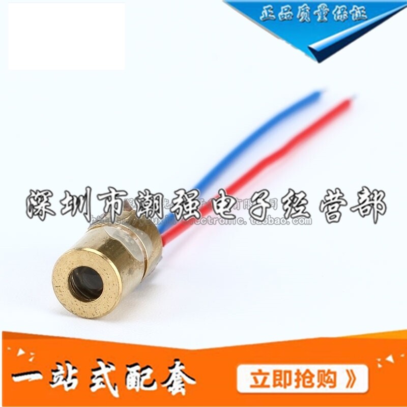 3V可调 激光管 激光头 铜头6MM外径 激光二极管 红色点状激光模组|ruв категории видео электрических приборов, видео бытовой арматура, HIFI звук арматура, лазерная головка - от Buy2taobao.com для оказания профессиональной услуги покупки агента Taobao