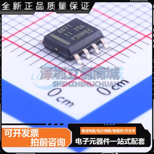 全新DRV8871DDAR SO-8 有刷直流电机驱动芯片原装正品