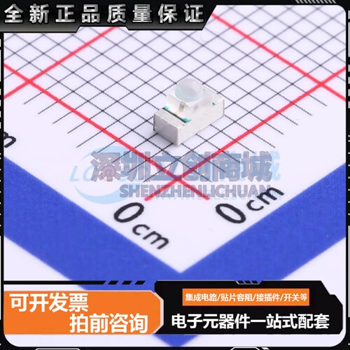 原装正品 IR26-51C/L110/TR8 SMD,3x2.6mm 红外发射管