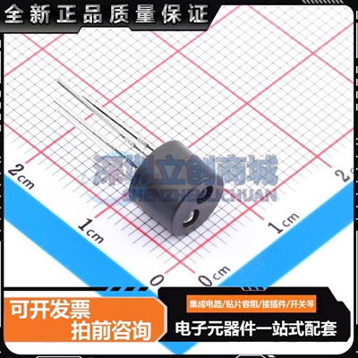 原装正品DY-ITR20001-C 插件 反射式光电开关 光电感应器