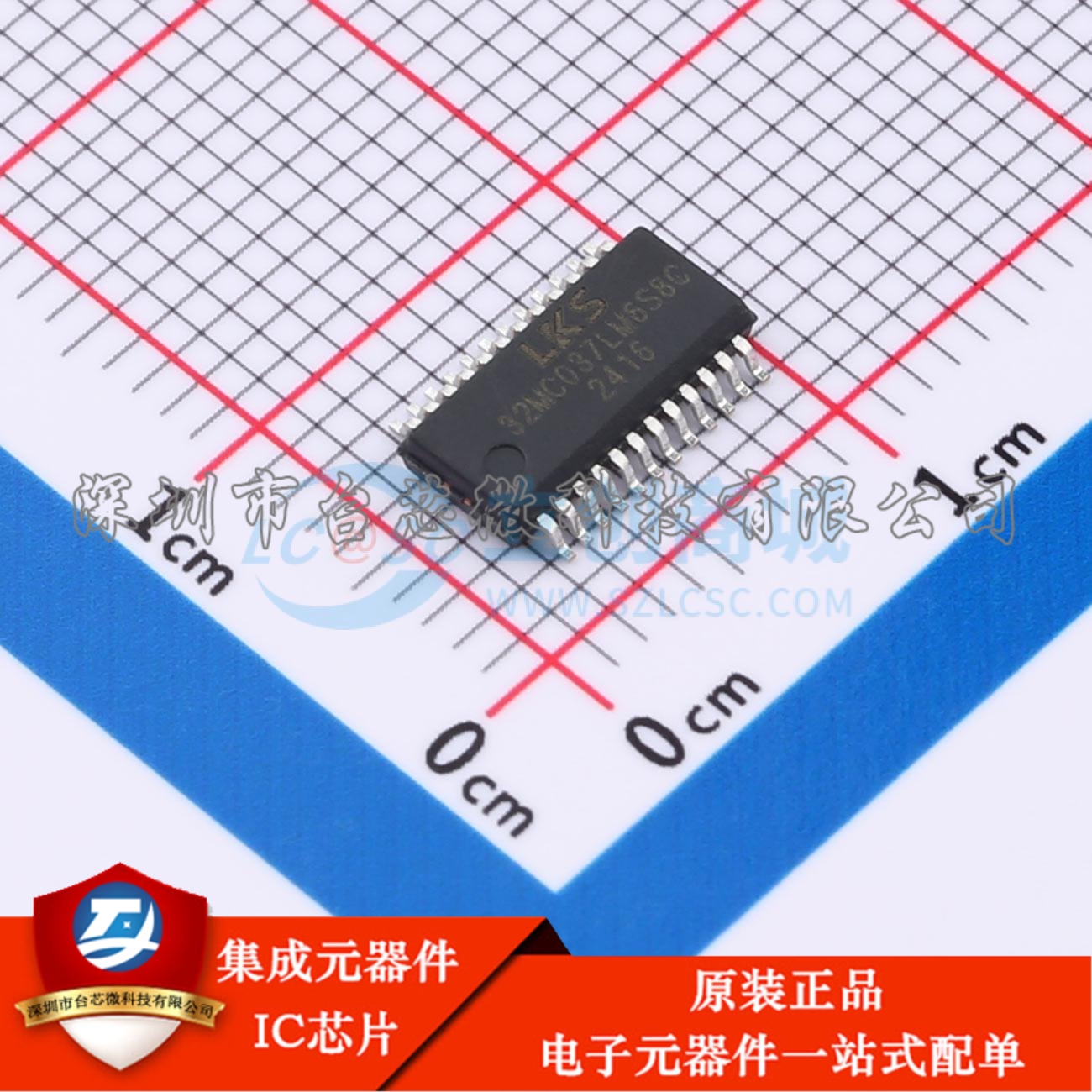 LKS32MC037LM6S8C SSOP-24L 单片机(MCU/MPU/SOC)
