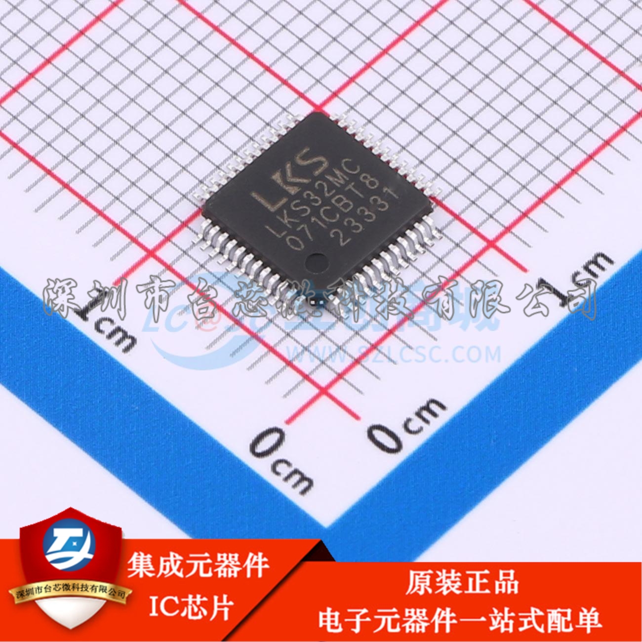 LKS32MC071CBT8 TQFP-48 单片机(MCU/MPU/SOC)