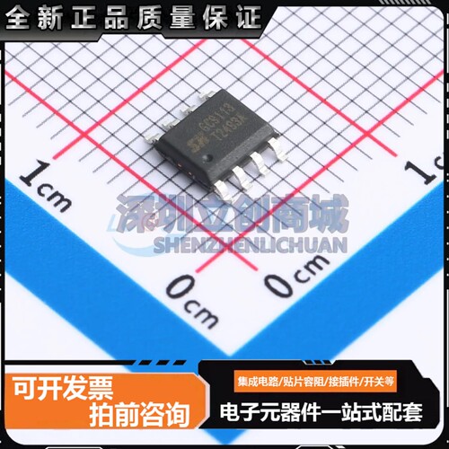 全新GC9113 ESOP-8 有刷直流电机驱动芯片原装正品