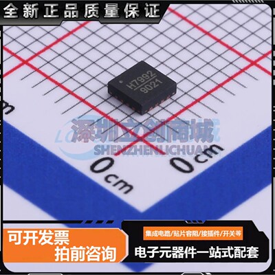 原装正品HMC7992LP3DETR LFCSP-16 射频开关单刀三掷(SP3T)RF开关